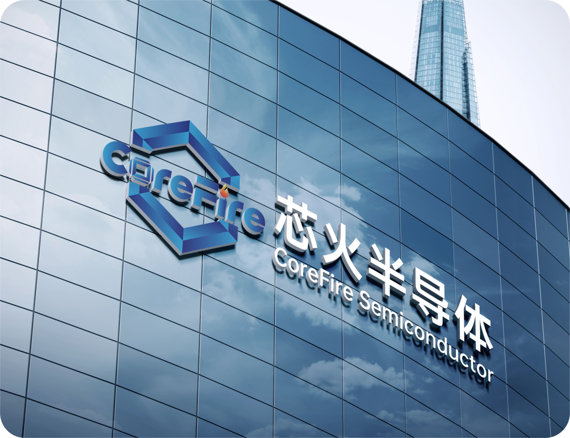 Hubei Xinhuo Semiconductor Co., Ltd.